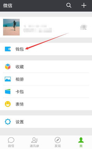 微信中如何設(shè)置轉(zhuǎn)賬24小時撤銷 微信中設(shè)置轉(zhuǎn)賬24小時可撤銷的具體操作方法