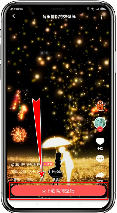 使用熊貓動態(tài)壁紙app設置QQ以及微信動態(tài)透明主題的具體操作方法