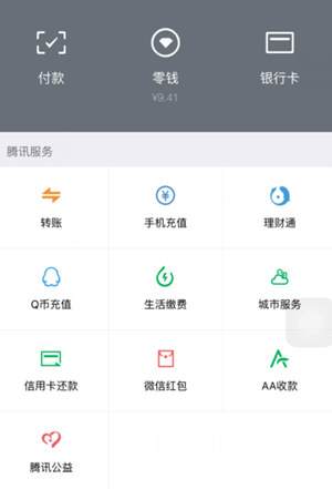 微信中如何使用交易單號(hào)查找收款人 微信使用交易單號(hào)查找收款人方法介紹