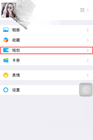 微信中如何使用交易單號(hào)查找收款人 微信使用交易單號(hào)查找收款人方法介紹