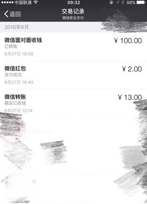 微信中如何使用交易單號(hào)查找收款人 微信使用交易單號(hào)查找收款人方法介紹