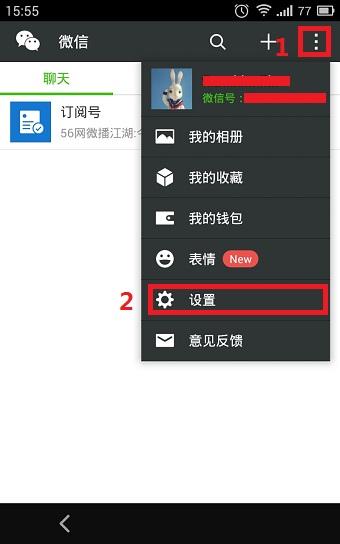 微信中如何使用交易單號(hào)查找收款人 微信使用交易單號(hào)查找收款人方法介紹