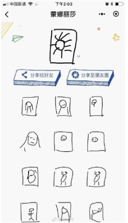 微信app中小程序猜畫小歌題目答案是什么？微信app中小程序猜畫小歌題目答案一覽！