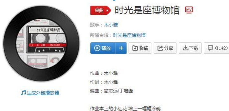 抖音時光是座博物館是什么歌曲？抖音時光是座博物館歌曲詳情介紹！