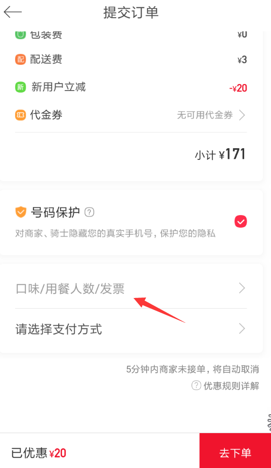 餓了么星選如何開發票？ 餓了么星選開發票方法教程解答！