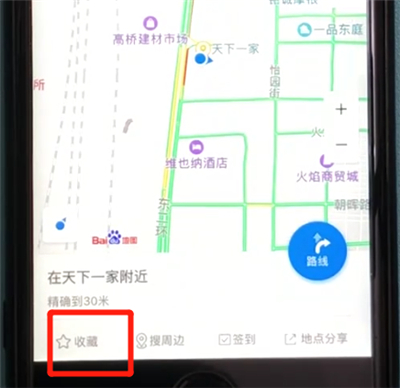 百度地圖APP中收藏當(dāng)前位置的具體流程介紹