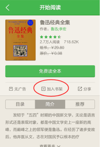 百度閱讀如何搜索免費(fèi)書(shū)籍  百度閱讀搜索免費(fèi)書(shū)籍教程