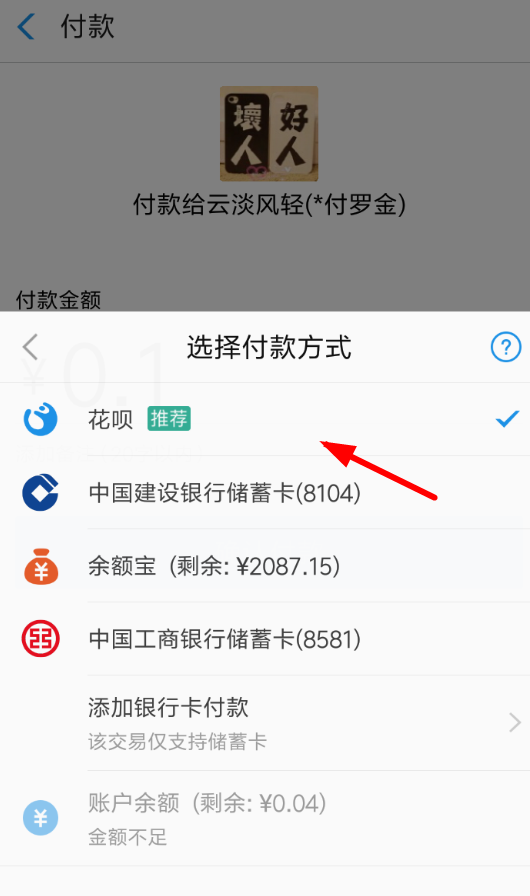 支付寶花唄紅包需要還賬嗎  支付寶花唄紅包用了要還錢嗎
