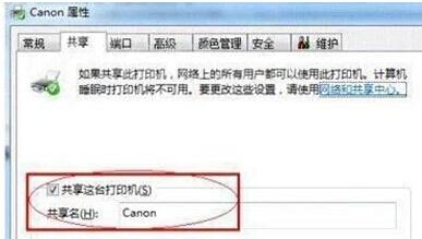 win7系統下兩臺電腦共享一臺打印機的設置方法教程