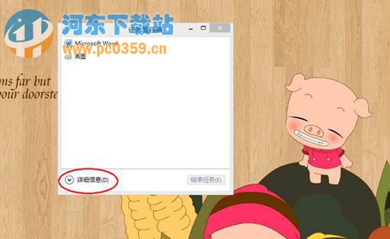 win8開機啟動項的關閉方法