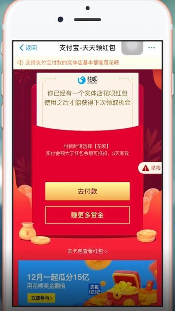 支付寶APP粘貼搜索碼的具體操作流程介紹
