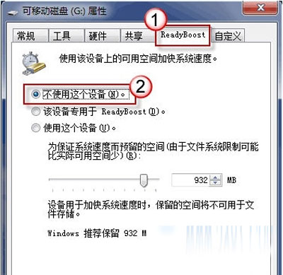 使用U盤快速提升win7系統(tǒng)運(yùn)行速度