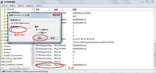 windows 7出現程序未響應的解決方法