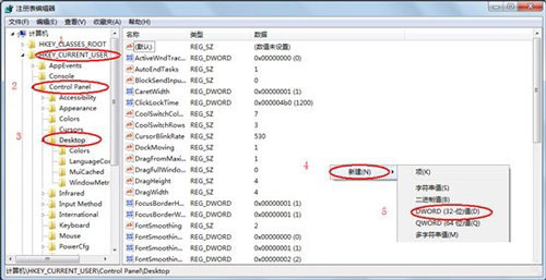 windows 7出現程序未響應的解決方法