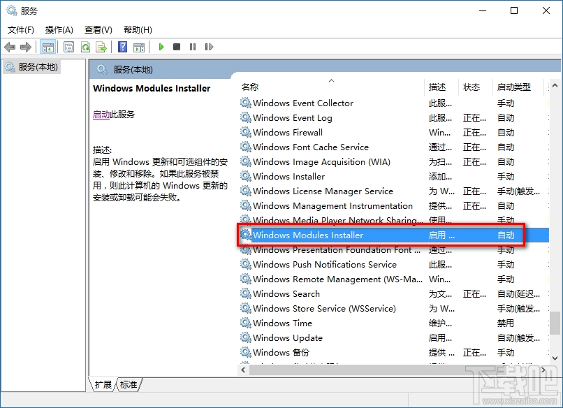 Win10應用程序無法啟動因為并行配置不正確怎么辦