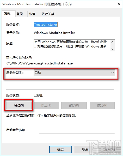 Win10應用程序無法啟動因為并行配置不正確怎么辦