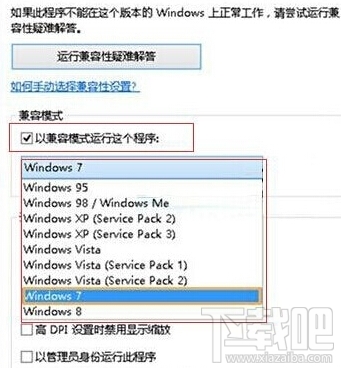 win10不能運(yùn)行魯大師怎么辦?不能運(yùn)行魯大師解決方法