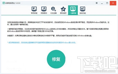 win10升級(jí)失敗怎么辦 win10升級(jí)遇到0xc1900101-0x30018錯(cuò)誤怎么辦