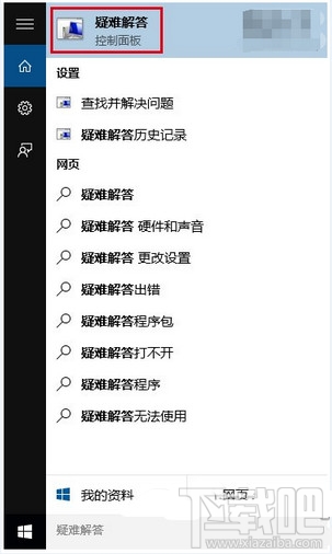 win10應(yīng)用商店打不開無法下載解決辦法