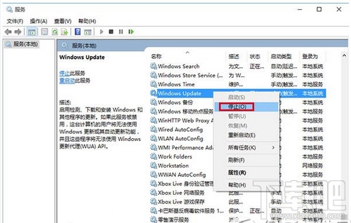 win10應(yīng)用商店打不開無法下載解決辦法