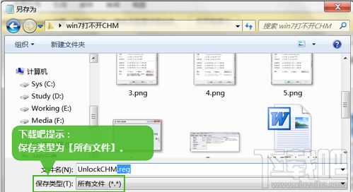 chm文件打不開 Win7打不開chm文件解決教程