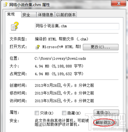 chm文件打不開 Win7打不開chm文件解決教程