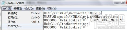 chm文件打不開 Win7打不開chm文件解決教程
