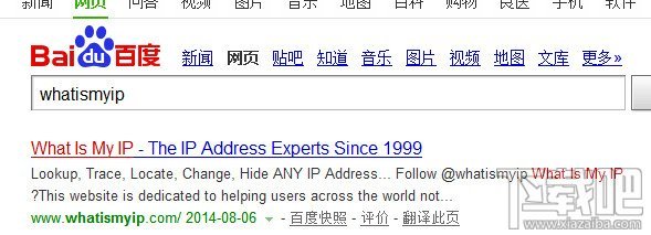 Win8系統查看電腦IP地址方法介紹