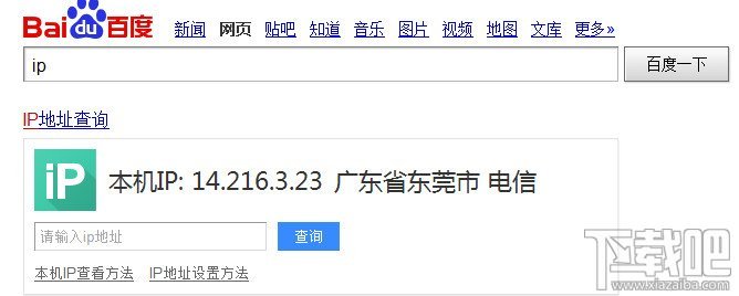 Win8系統查看電腦IP地址方法介紹