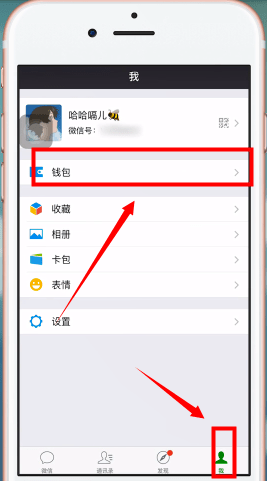 淘寶中怎么使用微信支付 淘寶使用微信支付方法