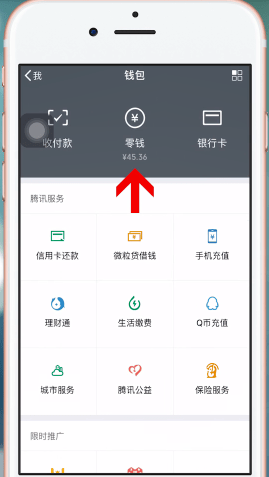 淘寶中怎么使用微信支付 淘寶使用微信支付方法