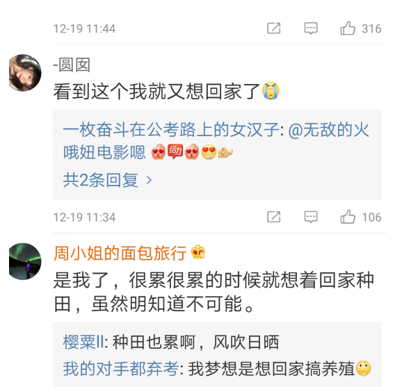抖音過(guò)勞回是什么意思  抖音梗大全介紹