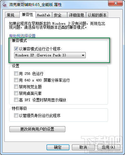 洛克王國東哥輔助Win7x64位不能讀取游戲信息怎么辦