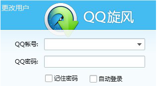 QQ旋風設置下載人任務數量具體步驟介紹