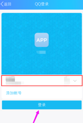 咕咚如何綁定QQ賬號 咕咚綁定QQ賬號教程