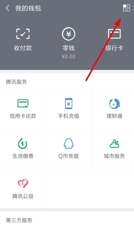 微信賬戶如何更名 微信賬戶實名更改方法