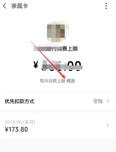 微信親屬卡額度如何提升 微信親屬卡可以提升額度嗎
