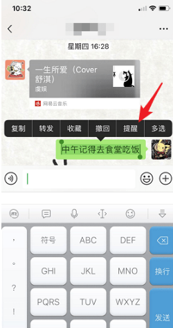 微信強(qiáng)提醒如何用 微信強(qiáng)提醒使用方法
