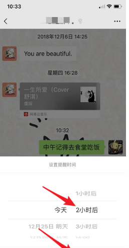 微信強(qiáng)提醒如何用 微信強(qiáng)提醒使用方法