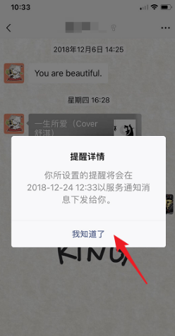 微信強(qiáng)提醒如何用 微信強(qiáng)提醒使用方法