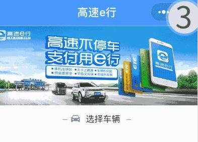微信中如何使用高速無感支付 微信中使用高速無感支付使用方法