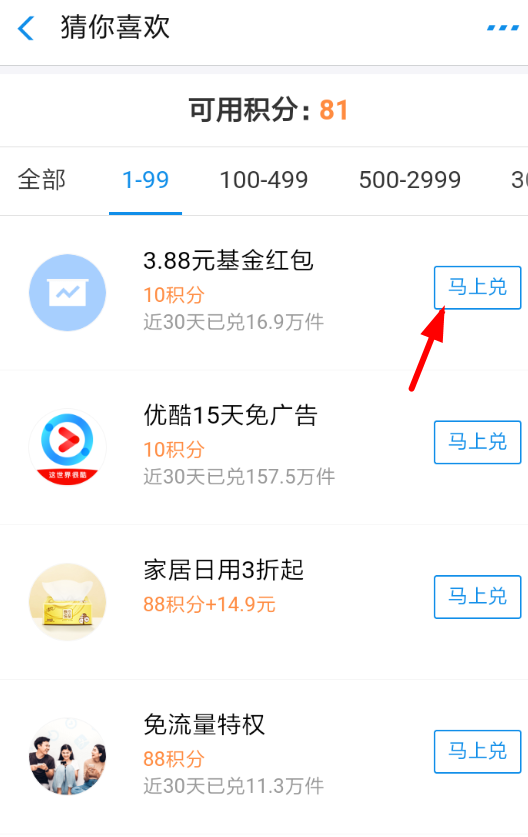 支付寶中如何領(lǐng)取基金紅包 領(lǐng)取基金紅包教程