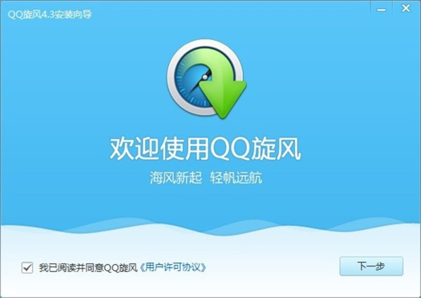 QQ旋風安裝不了怎么辦?詳細處理步驟