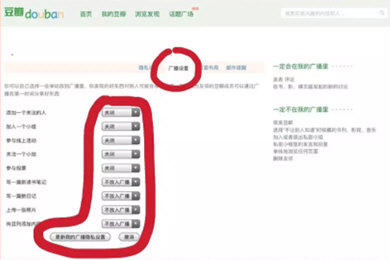 豆瓣APP如何保護(hù)好個(gè)人信息 具體操作步驟