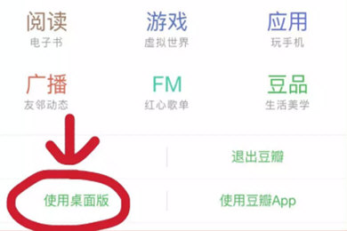 豆瓣APP如何保護(hù)好個(gè)人信息 具體操作步驟
