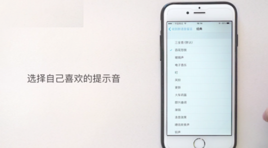 蘋果手機怎么改微信提示音？ iPhone修改微信提示音方法介紹！