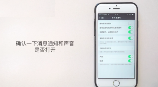 蘋果手機怎么改微信提示音？ iPhone修改微信提示音方法介紹！