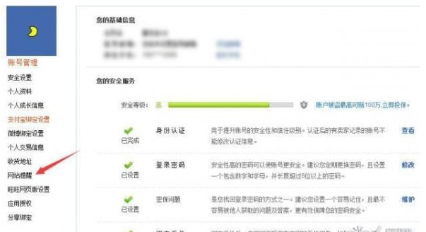 淘寶短信怎么退訂  淘寶短信退訂方法