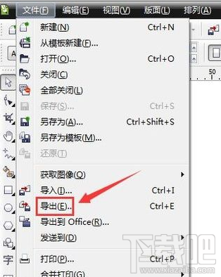 win10系統(tǒng)將cdr文件轉(zhuǎn)換成jpg格式的教程
