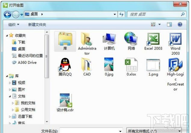 win10系統(tǒng)將cdr文件轉(zhuǎn)換成jpg格式的教程